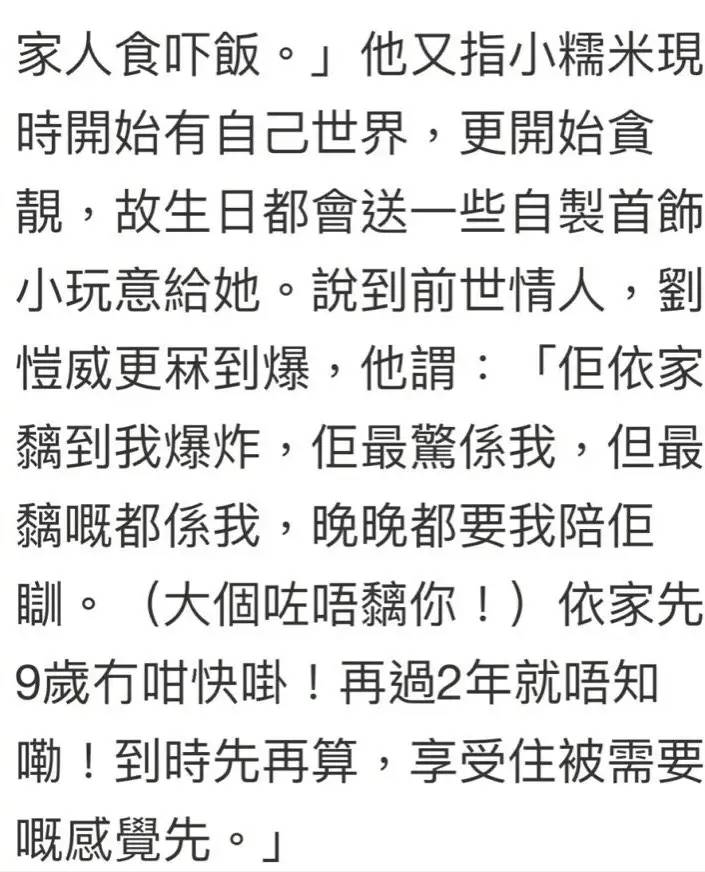 港媒指责杨幂缺席女儿成长，刘恺威还说女儿最黏他，杨幂被骂翻了