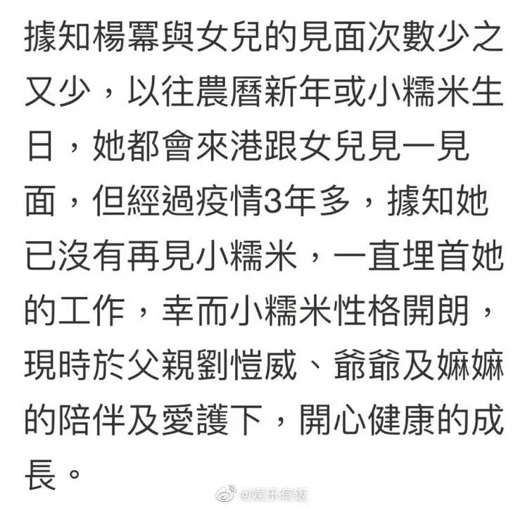 港媒指责杨幂缺席女儿成长，刘恺威还说女儿最黏他，杨幂被骂翻了