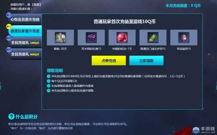 专业团队复刻WOW，“腾讯版魔兽”承诺不卖数值，你信吗？