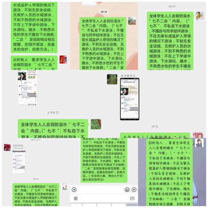 珍爱生命谨防溺水——远离危险平安成长