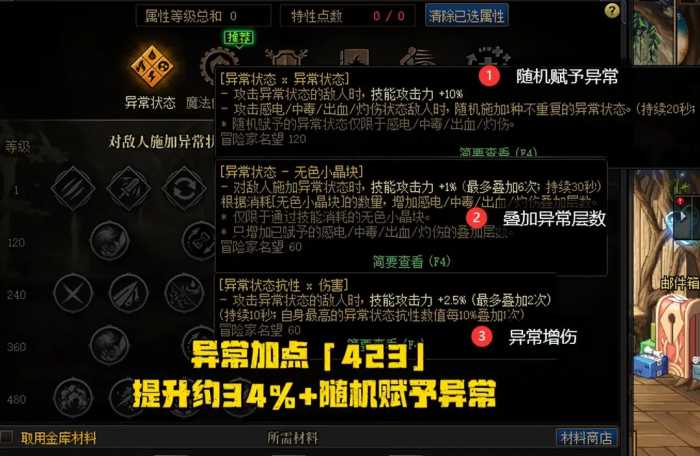 DNF：“天赋树”提前预览！5种加点推荐，觉醒绑定终于解除了