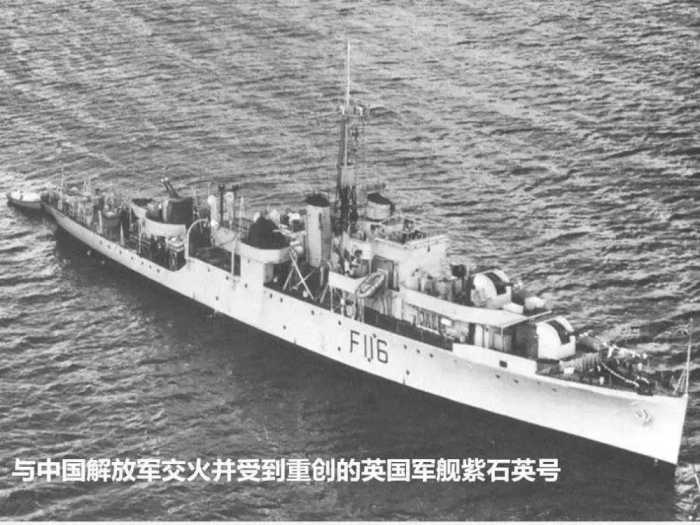 1949年紫石英号事件，丘吉尔欲武力报复我国，毛主席：你报复什么