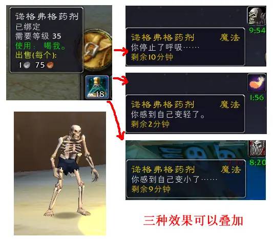 游戏」魔兽世界怀旧服体型如何增长与缩小