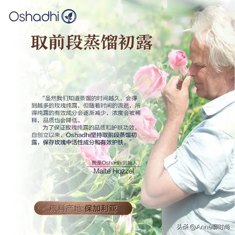 Oshadh大马士革玫瑰纯露500ml：水润肌肤的秘密武器