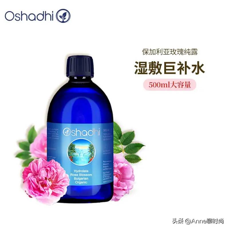 Oshadh大马士革玫瑰纯露500ml：水润肌肤的秘密武器