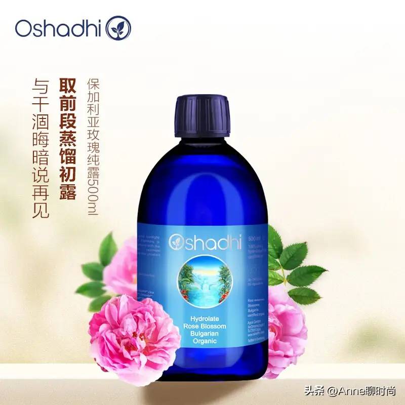 Oshadh大马士革玫瑰纯露500ml：水润肌肤的秘密武器