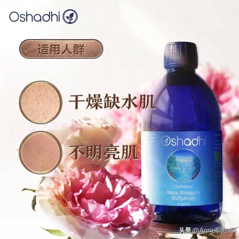 Oshadh大马士革玫瑰纯露500ml：水润肌肤的秘密武器