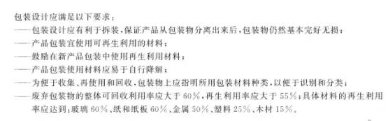 2023通信终端绿色包装-新国标即将来临:手机终端过度包装能否改善