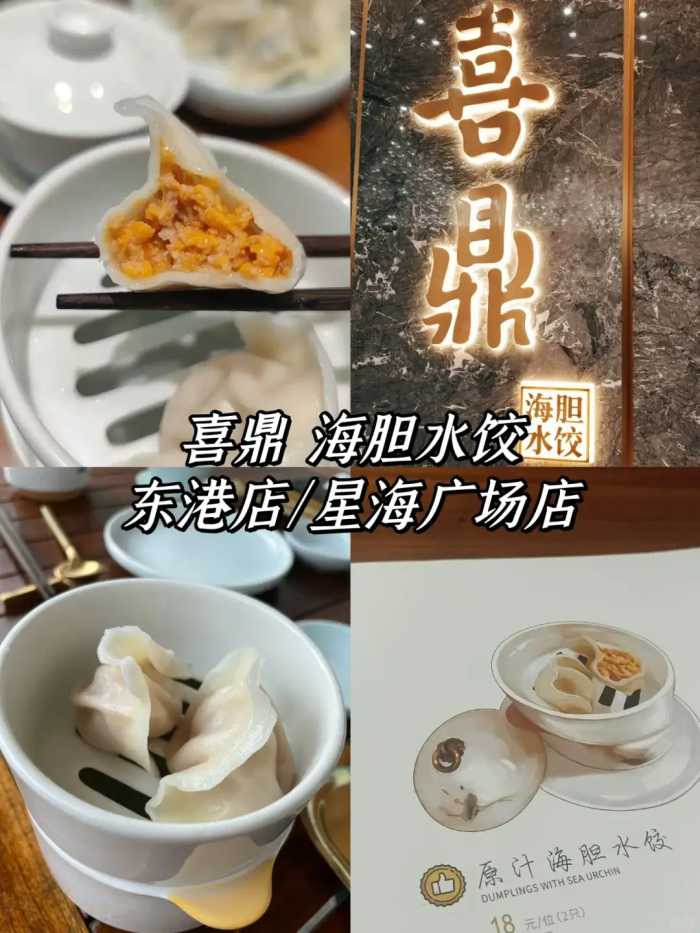 来大连，一定不要错过的6家非网红餐馆