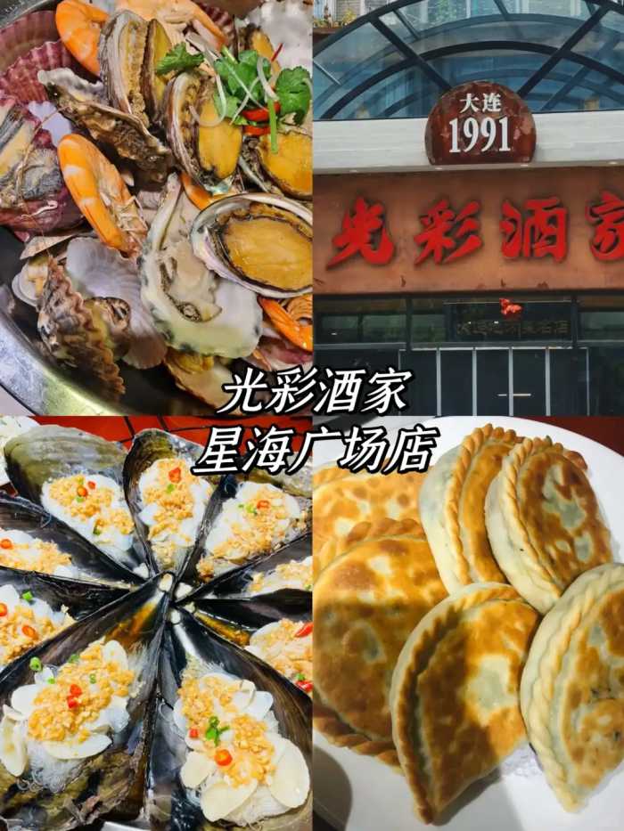 来大连，一定不要错过的6家非网红餐馆