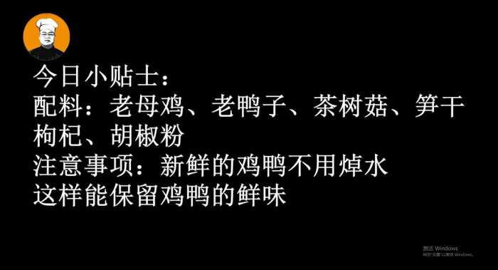 老母鸡汤这样煲才好喝，食材简单，原汁原味，一口气能喝三大碗