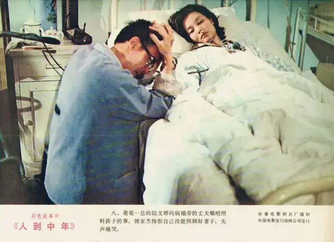 《人到中年》39年：6大主演两人离世，1人离婚，1人杳无音信